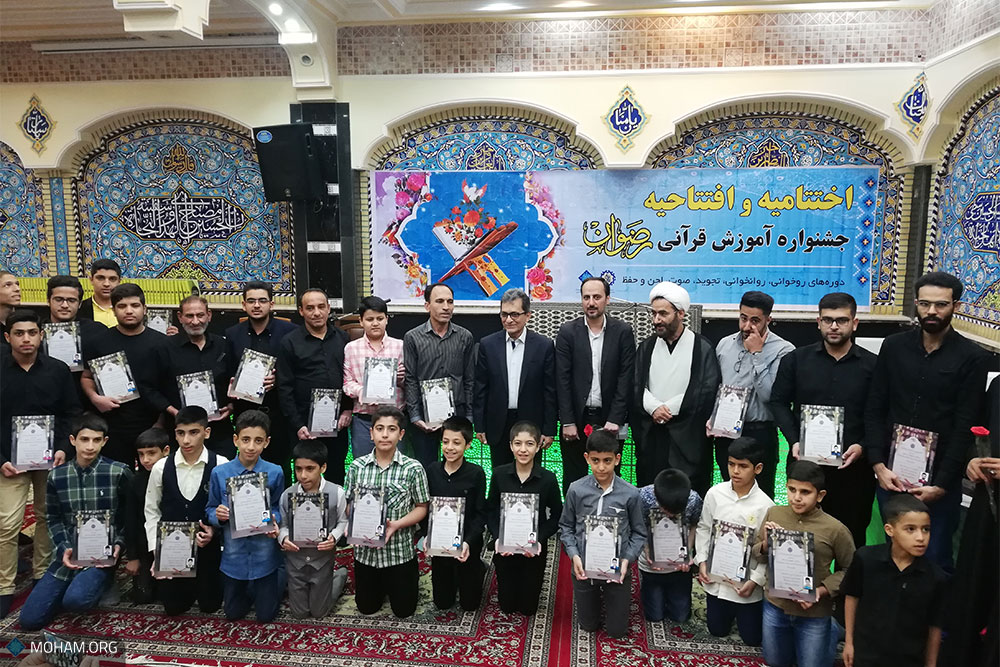 برنامه اختتامیه و افتتاحیه دوره های قرآنی رضوان ..